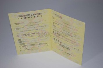 Свидетельство о Рождении 1985г Казахской ССР в Волгограде
