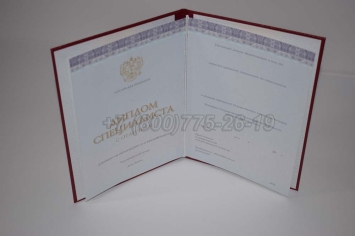 Красный Диплом о Высшем Образовании 2024г Киржач в Волгограде