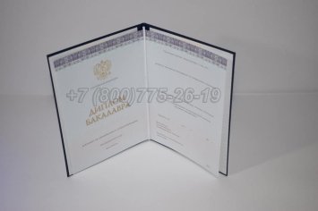 Диплом Бакалавра 2023г Киржач в Волгограде