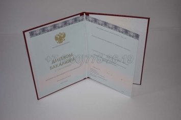 Красный Диплом Бакалавра 2022г ООО "Знак" в Волгограде