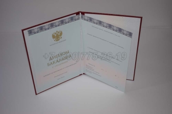 Красный Диплом Бакалавра 2025г ООО "Знак" в Волгограде