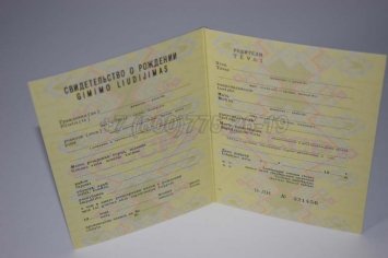 Свидетельство о Рождении 1990г Литовской ССР в Волгограде