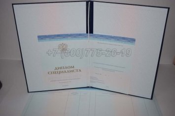 Диплом о Высшем Образовании 2019г СпецБланк в Волгограде