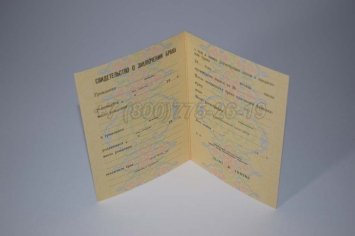 Свидетельство о Браке 1986г РСФСР в Волгограде