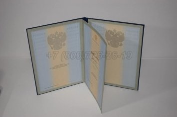 Диплом для Иностранных Граждан 2017г в Волгограде