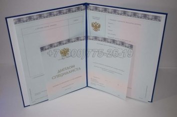 Диплом МГИМО 2014г в Волгограде