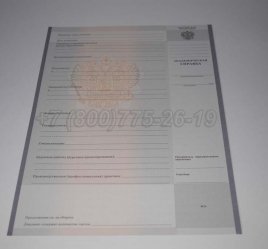 Академическая Справка Техникума 2014г в Волгограде