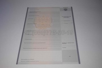 Академическая Справка Техникума 2014г в Волгограде