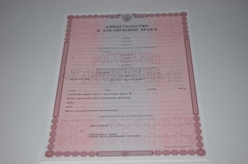 Свидетельство о Браке 2022г в Волгограде