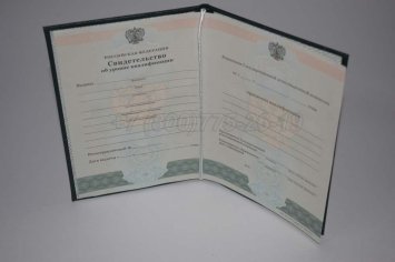 Свидетельство об Уровне Квалификации 2020г в Волгограде