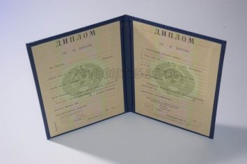 Диплом о Высшем Образовании Туркменской ССР в Волгограде