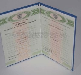 Диплом Училища 2022г в Волгограде