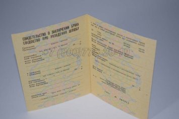 Украинское Свидетельство о Браке 1970-1991 в Волгограде